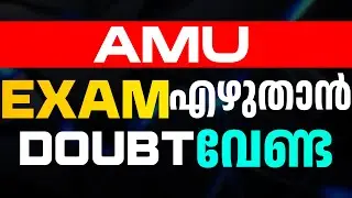 AMU Exam എഴുതാൻ Doubt ഇനി വേണ്ട | Aligarh Muslim University