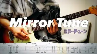 【ずっと真夜中でいいのに。】ミラーチューン guitar cover 【TAB】