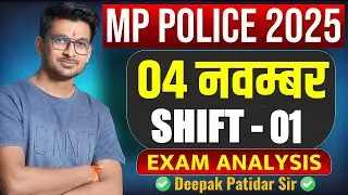 MP Police Constable 4 November 1st SHIFT Analysis | MP Police 2025 Exam Analysis | MP Police 2025