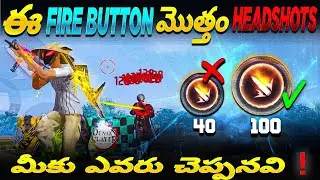 Unbelievable Fire Button Hacks in Telugu!