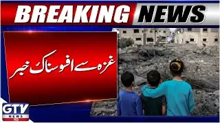 Breaking News: Israeli Attacks in Gaza | 11 Palestinians Martyred | GTV News