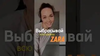 Уникальный азиатский бренд URBAN REVIVO. Выкупаем с сайта TaoBao, 1688, VipShop и Poizon.