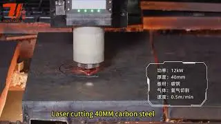 40mm carbon steel fiber laser cutting machine #metalcuttingmachine