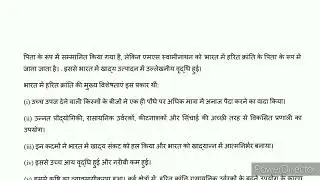 MRD 101 solved Assignment 2021-22| MRD 101 solved Assignment in hindi 2021-22| MA rural development