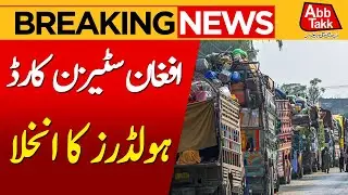 Afghan Refugees' Repatriation to Begin as Voluntary Return Deadline Ends | AbbTakk News