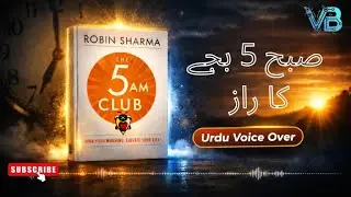 The 5 AM Club Book Summary in 5 Minutes | Robin Sharma | Morning Success Routine