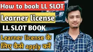 How to book LL Slot for driving licence | Driving licence LL Slot booking online | LL Slot booking