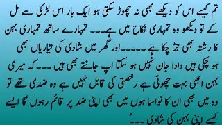 Bold hot novel|most romantic  novel Age Difference based urdu novel|#boldromanticnovel 