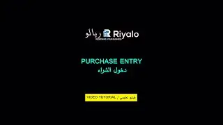 Purchase Order Entry in Riyalo Restaurent POS Tutorial (English)