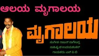 VR kepu Creation # ಕರೋಕೆ: ಆಲಯ ಮೃಗಾಲಯ | ಚಿತ್ರ: ಮೃಗಾಲಯ - 13825
