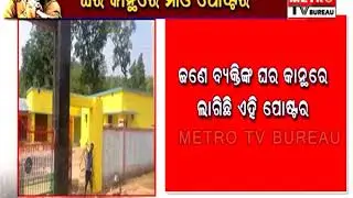 MAO POSTER FOUND AT HARICHANDANPUR, KEONJHAR