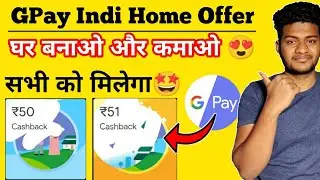 Google Pay Indi Home Offer | GPay Cashback Offer | Google Pay Today Offer |Google Pay Cashback Trick