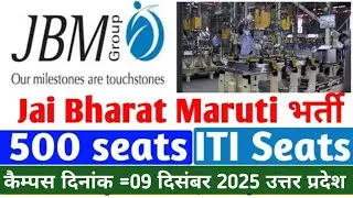 JBM Company campus 09 December 2025 Uttar Pradesh| iti Pass Bharti| Govt iti CB Ganj Bareilly 