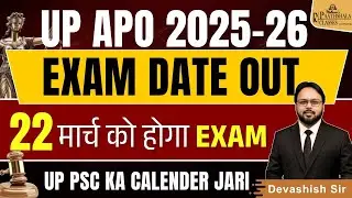 📢 UP APO 2025 Exam Date Announced | UPPSC Calendar Released