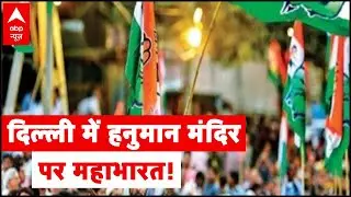 Delhi: Cong protests against demolition of Hanuman Temple