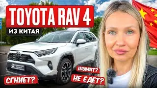TOYOTA RAV4 из КИТАЯ// ВСЕ ПЛЮСЫ И МИНУСЫ #авто #обзор #автоизкитая 