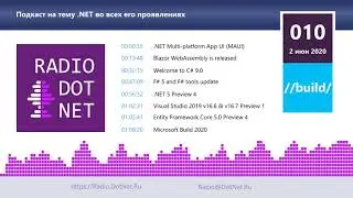 Build 2020, стабилизация Blazor WebAssembly, знакомство с MAUI