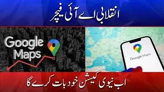 AI-Powered Navigation Upgrade Changes the Way We Travel | Din News HD #airevolution