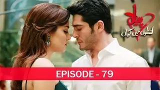 Pyaar Lafzon Mein Kahan Episode 79