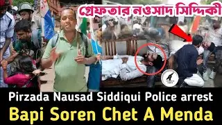 Nausad Siddiqui Arrest News | Pirzada & Sukanta React to Naushad Arrest 2025
