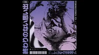 pyroglyphics - 終わりのない思い出