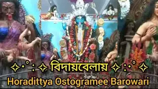 Horadittya Ostogramee Barowari Kali Thakur Bisorjon 2025 | Kali Thakur Visarjan 2025