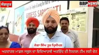 Arvind Singh || National Roller Hockey Championship 2019||BBP News || 2019 Media coverage