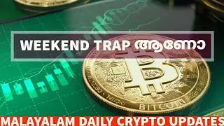 WEEKEND PUMP ഒരു TRAP ആവുമോ?? MALAYALAM DAILY CRYPTO MARKET NEWS UPDATES