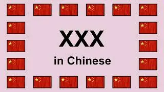 Pronounce XXX in Chinese 🇨🇳
