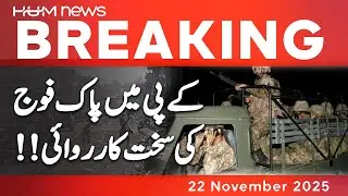 Pakistan Army Launches Major Operation in KP | Hum News | Pakistan