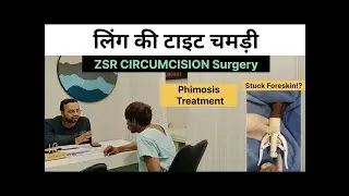 Circumcision In Mumbai | ZSR Circumcision Surgery Cost In Mumbai | Zenith Clinic