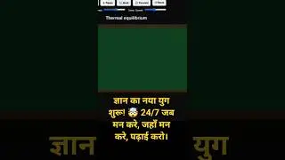 AI interactive video teacher.  Learn any concept through asking questions anytime.. #physics #exam