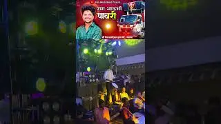 Epic moment of Dev Mamledar Band #devmamledarband #fullmastiband #marathisong #keshavband #bandsong