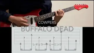 COWPERS/Buffalo Dead/耳コピ/ギターTAB/ミスあり