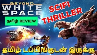 Beyond White Space Review Tamil || Beyond White Space Review Tamil ||Beyond White Space Tamil Review
