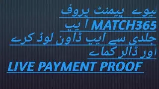 Live payment proof . . . . . . . . of |Match365|App Download the app and earn money