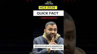 PARIS AGREEMENT || CLIMATE CHANGE || QUICK FACT || HCS 2026 || VIDHYA RATH