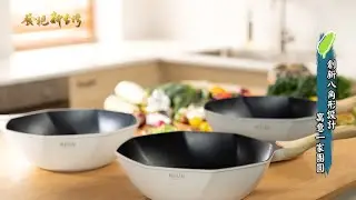 發現新台灣 瑞恩廚具