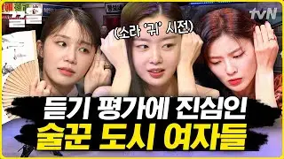 받쓰 중에 말 시키는 한선화부터 3년 동안 하드 트레이닝한 정은지 받쓰까지❤ 혼돈의 듣기 평가 | 놀라운토요일