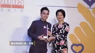 csl Next Media Top Service Awards 2017 Presentation Ceremony