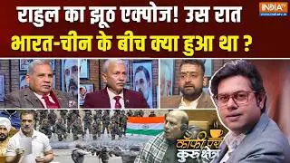 Coffee Par Kurukshetra: Rahul Gandhi की आधी अधूरी बात, Galwan में चीनी टैंक आए तो क्या हुआ ?