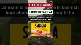 Sadqa #allah #sadqa #sadquotes #nabi #ali #islamicscripture #quran #islamic #allahquran #hadisbangla