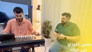 حسين طوزلو - يني حيات 