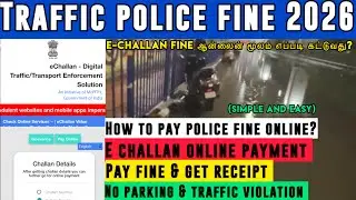 How to pay E challan/ traffic police fine online 2026 | using vehicle number only | step by step