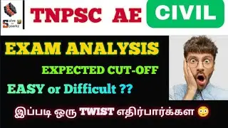 TNPSC AE CIVIL ANSWER KEY 2025 | TNPSC CTSE EXAM EXPECTED CUT OFF ANALYSIS | TNPSC AE CIVIL EXAM