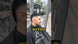 חורים בזקן? תשארו לראות עד הסוף מה האופציות שלכם