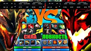 СИЛА vs ЛОВКОСТЬ, КТО КОГО? I Ability draft dota 2