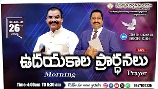 🔴 WATCH LIVE 26-12-2025 llChristhu Jyothi's MorningPrayerService |#ఉదయకాల ప్రార్థనలు