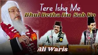 Tere Ishq Me Bhul Betha Hu Sab Ko || Ali Waris || KNC Roshan Chirag 