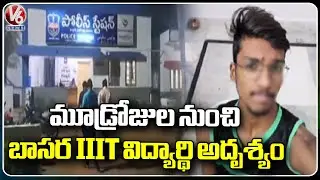 Basara Triple IT Student Got Missed At Medak | V6 News